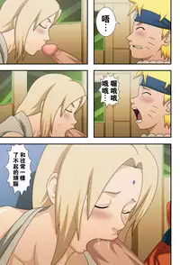 (C73) [Naruho-dou (Naruhodo)] Kyonyuu no Ninja Chichikage (Naruto) [Chinese] [凶兆个人汉化] [Colorized] [Decensored]