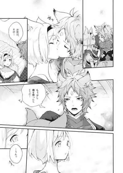 (C94) [BOHYATTO (Pomeko)] howling you (Granblue Fantasy)