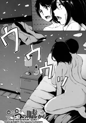 Fudeoro Sisters Ch. 5