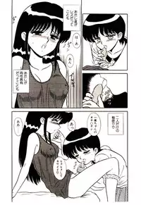 [Shinkuukan] Himitsu da yo ne