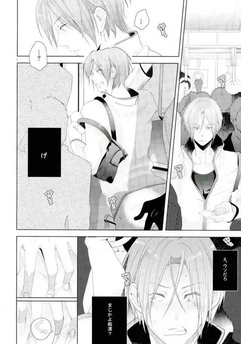 松岡凛の怒髪天童貞狩り