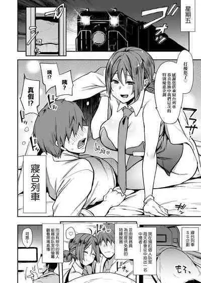 痴女專用車<Bitch Only> 特裝版