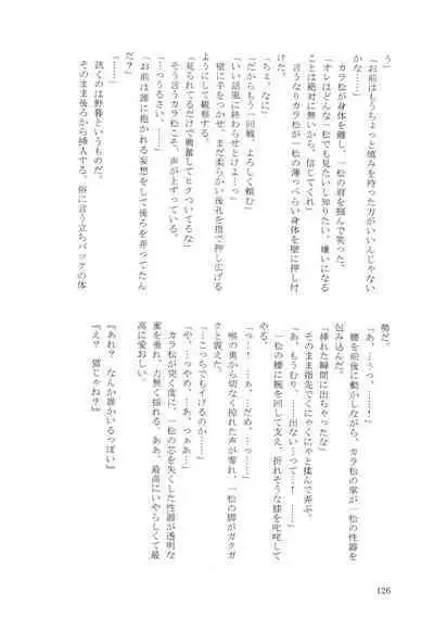 KaraIchi Yagai Play Anthology "Osoto de Asobo"