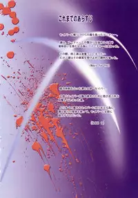 (C67) [Renai Mangaka (Naruse Hirofumi)] SLASH 4 (Fate/stay night)