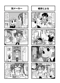 [Gachonjirou] Nonki BOY Ch. 1-35