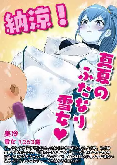 [Yoru no Okazu Shokudou (Chouriin)] Futanari Creature vol. 1-14 & Futanari Creature Covol. 1-4 Set [Digital]