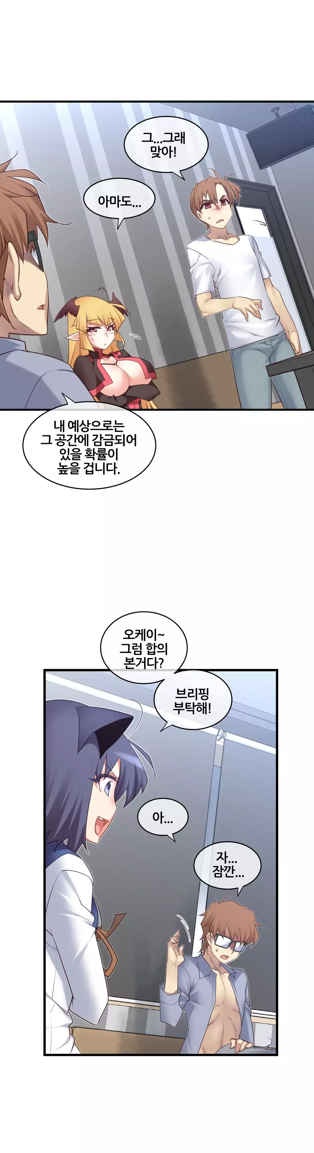 Master in My Dreams Ch.90-115