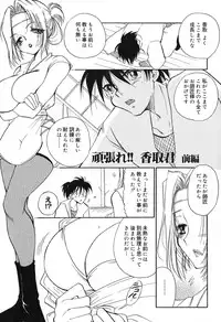 [BENNY'S] Mayonaka no Megami