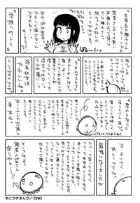 [Yoshino] Microholic