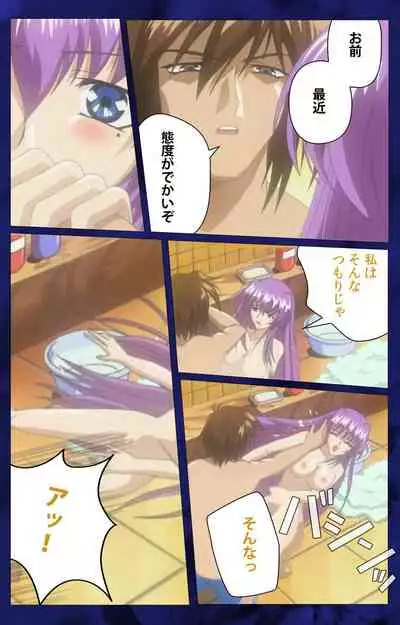 'watashi ningyo jaarimasen' kanzenhan