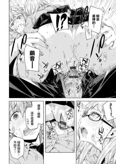 [ED] Tomodachi no Mama ja Iya dakara - I don't want to be friends | 不希望永遠只是朋友關係 [Chinese] [Digital]