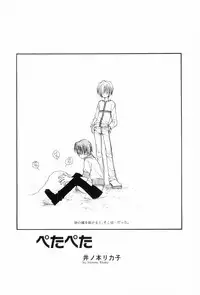 [Anthology] Shounen Roman 3