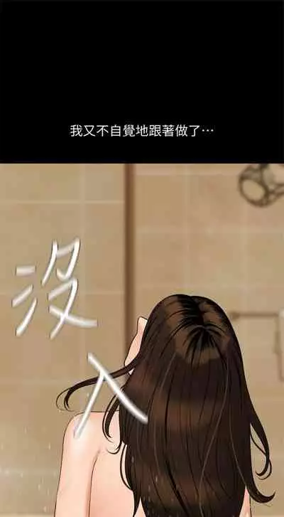 [橘皮 & 黑嘿嘿] 與岳母同屋 1-67 官方中文（完結）