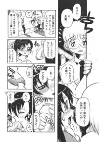 [Tom Tamio] Nouten Chokugeki! Injo Kakumei