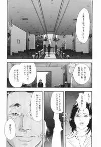 [Sakabe Shuuichi] Taboo - Shiki Onnahen