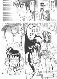 (C59) [Kaiten Sommelier (13)] 12KAITEN (Variable Geo)