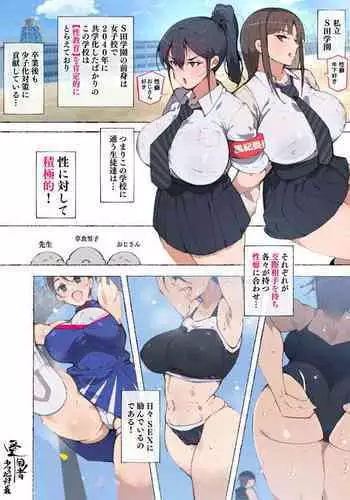 続!おじさん大好きな風紀委員さん