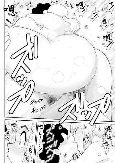 [Fake An] Tanabota Netori ~ Mukashi Suki datta Guradoru ga Hikkoshite Kita ~ | 棚母的天降橫財榨精寢取~以前喜歡的寫真偶像搬到了我家旁~ [Chinese]