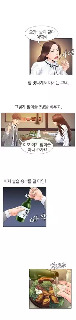 Girls Temptation Ch.1-14