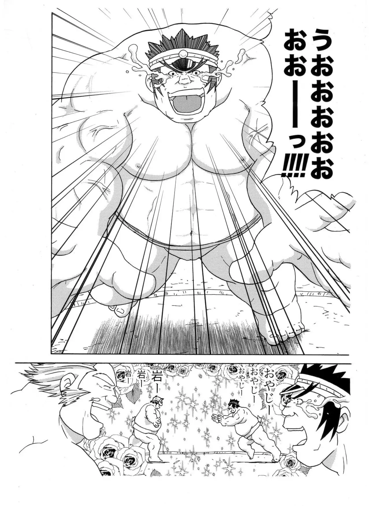 Iwamoto - 2 Plato of love and friendship - RIVAL SCHOOL