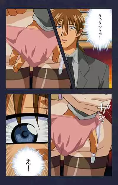 Chikan Densha kanzenhan