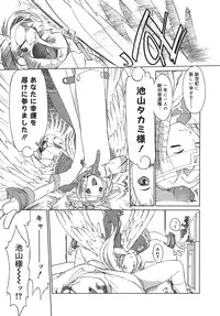 [Ash Yokoshima] 3 Angels Short