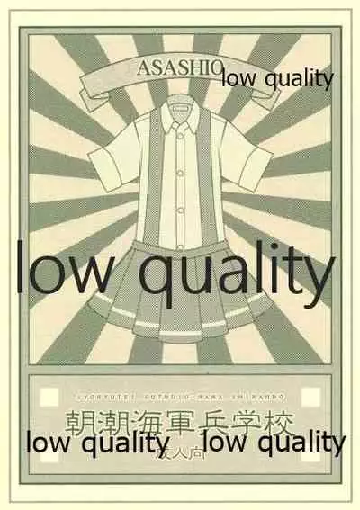 朝潮海軍兵学校 二学期