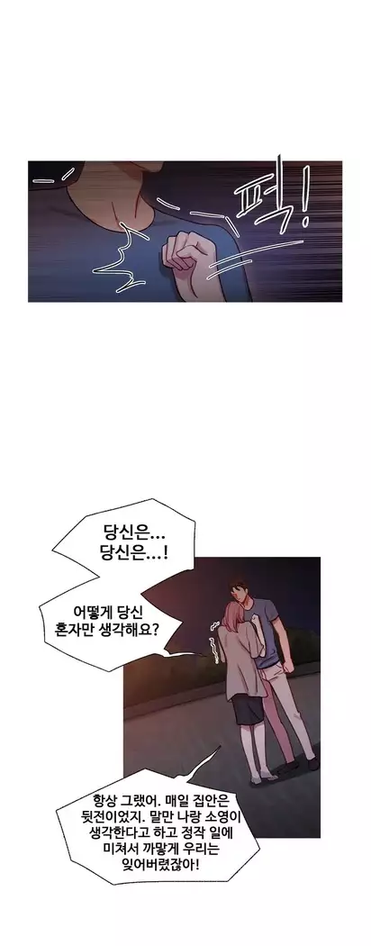 Scandal of the Witch Ch.0-32