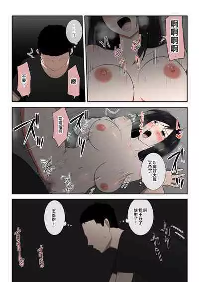 Kaa-san Ichido de Iikara…!