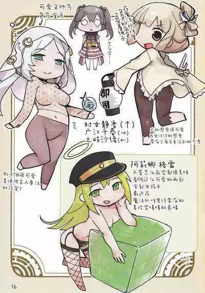 Magia☆Pōto no Are na Hon