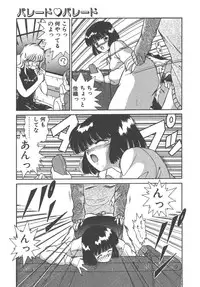 [Akifuji Satoshi] Parade Parade Side A