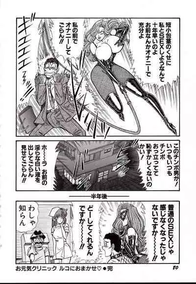 Nippon Kuropansutou Sengen