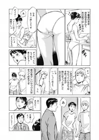 [Hazuki Kaoru] Tsumitsukuri na Karada [Digital]