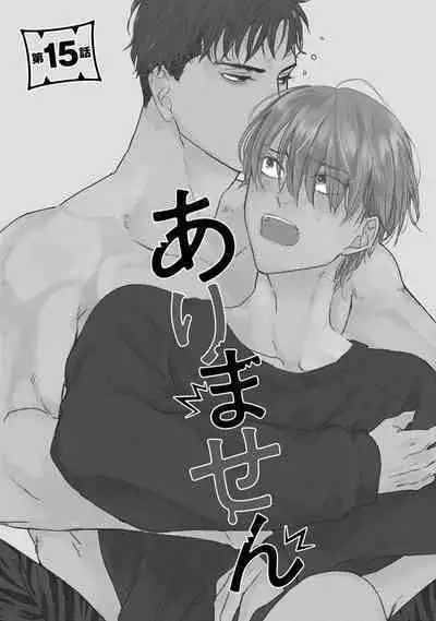 Tabetemo Oishiku Arimasen 2 | 尝起来一点都不好吃 2 Ch. 6-20