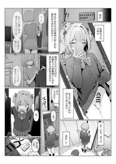 [Tsurisasu] Hayato-sensei no Mesu-ka Karte 1-5