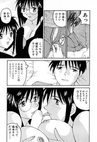 [Yoshida Kei] Ganbare Morimoto-kun