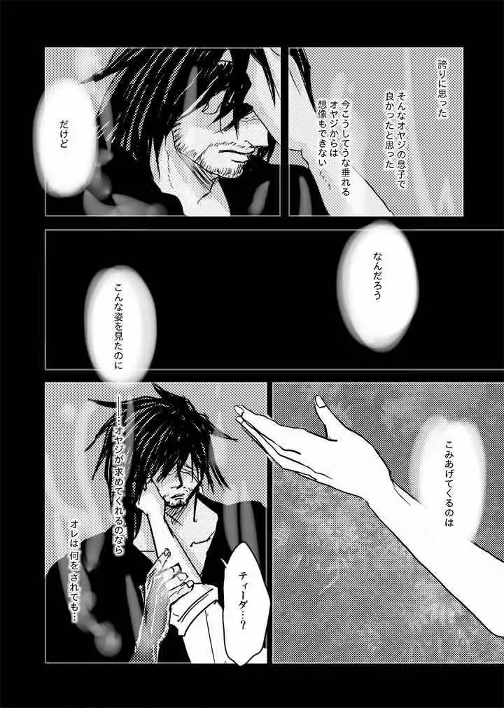 Kaeru Basho Zenpen Jekuti