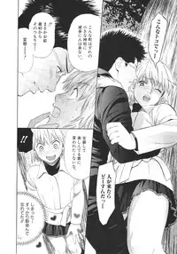 [Sakura Denbu] Ganbare Gen-chan!