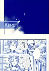 (SUPER25) [que (Oshio)] Meshimase! Tengoku (Ensemble Stars!)