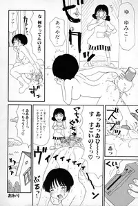 [Machino Henmaru] Ooana