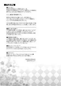 Mikunyan de Nukunyan Nihatsume