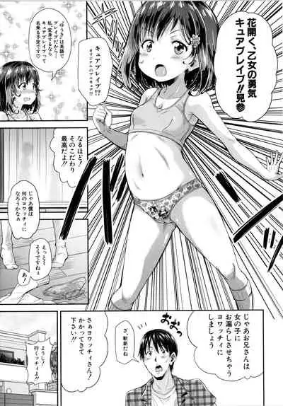 Lolicchau? Pakocchau?