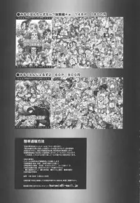 (C87) [Kuroyuki (Kakyouin Chiroru)] Ore Yome Ranking 1 (Futari wa Precure) [Chinese] [罗洁爱儿个人汉化]