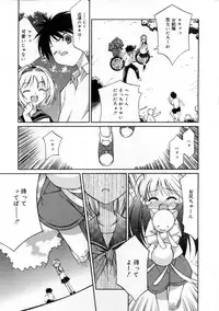 [Mizuki Eimu] Mix Up