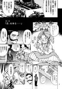 (C56) [GuruGuru Honpo (Yanagawa Rio)] Teitogurentai