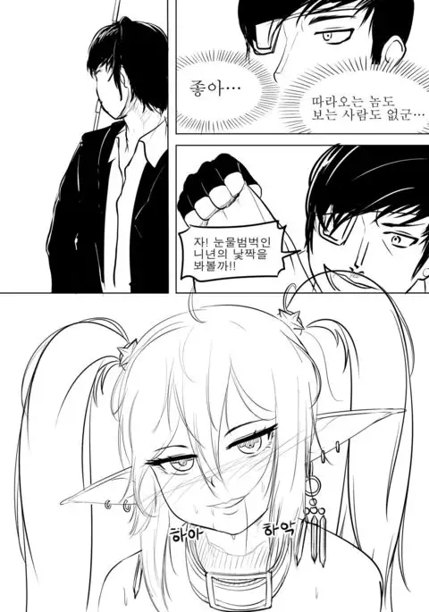 Astarte Nochul Ilgi 2