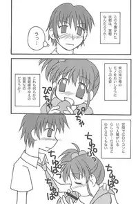 (C70) [Haa Haa WORKS (Takeyabu☆)] Osana Mikuru (The Melancholy of Haruhi Suzumiya)