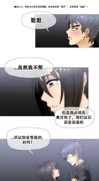 HouseHold Affairs 【卞赤鲤个人汉化】1~33话（持续更新中）