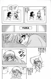 [Kamimura Sumiko] 1+2=Paradise Vol.4