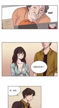 [Ramjak] Atonement Camp Ch.14-16 (Chinese)